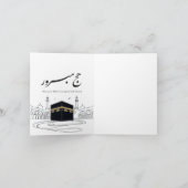 Hajj Mubarak Arabic Calligraphy Wall Art  Dankeskarte (Innenseite)