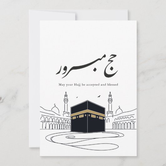 Hajj Mubarak Arabic Calligraphy Wall Art  Einladung (Vorderseite)