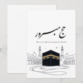 Hajj Mubarak Arabic Calligraphy Wall Art  Einladung (Vorne/Hinten)