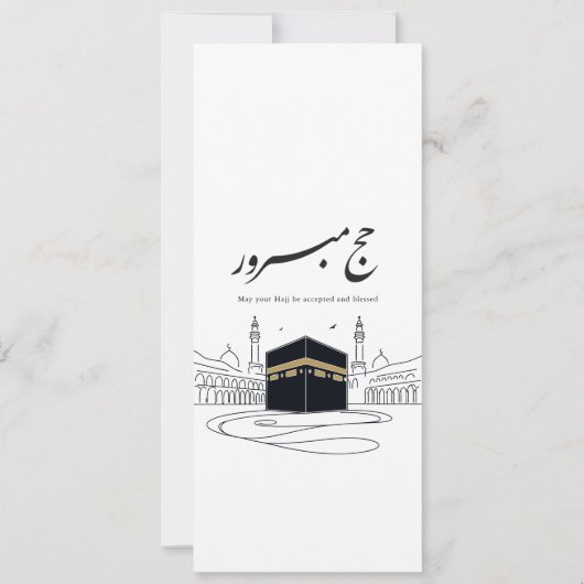 Hajj Mubarak Arabic Calligraphy Wall Art  Einladung (Vorderseite)