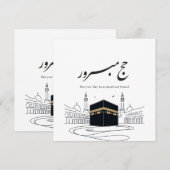 Hajj Mubarak Arabic Calligraphy Wall Art  Einladung (Vorne/Hinten)