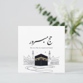 Hajj Mubarak Arabic Calligraphy Wall Art  Einladung (Stehend Vorderseite)