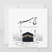 Hajj Mubarak Arabic Calligraphy Wall Art  Einladung (Rückseite)