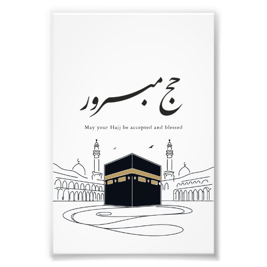 Hajj Mubarak Arabic Calligraphy Wall Art  Fotodruck (Vorne)