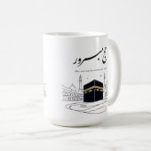 Hajj Mubarak Arabic Calligraphy Wall Art  Kaffeetasse (VorderseiteRechts)