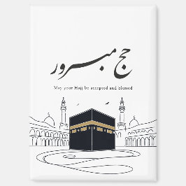 Hajj Mubarak Arabic Calligraphy Wall Art  Magnet