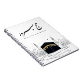 Hajj Mubarak Arabic Calligraphy Wall Art  Notizblock (Rechte Seite)