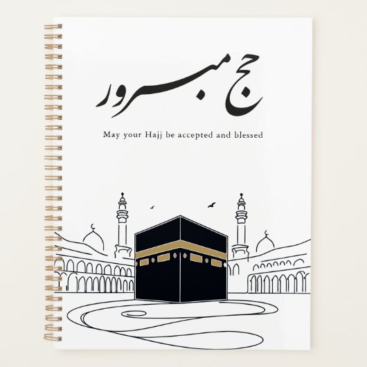 Hajj Mubarak Arabic Calligraphy Wall Art  Planer (Vorderseite)