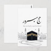 Hajj Mubarak Arabic Calligraphy Wall Art  Postkarte (Vorne/Hinten)