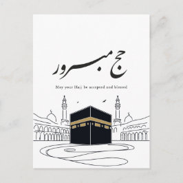 Hajj Mubarak Arabic Calligraphy Wall Art  Postkarte