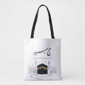 Hajj Mubarak Arabic Calligraphy Wall Art  Tasche (Vorderseite)