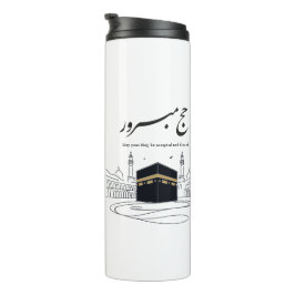 Hajj Mubarak Arabic Calligraphy Wall Art  Thermosbecher