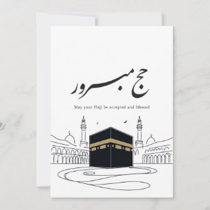 Hajj Mubarak Arabische Kalligrafie Wandkunst  Einladung