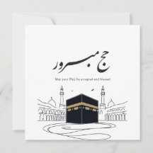 Hajj Mubarak Arabische Kalligrafie Wandkunst 