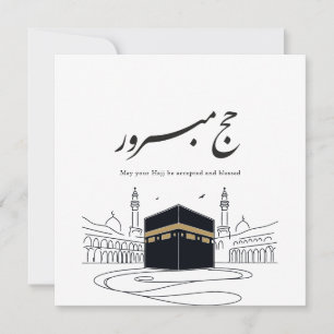 Hajj Mubarak Arabische Kalligrafie Wandkunst Einladung