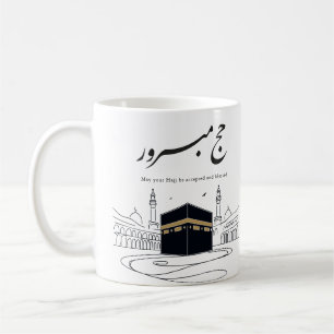 Hajj Mubarak Arabische Kalligrafie-Wandkunst Kaffeetasse