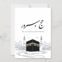 Hajj Mubarak Arabische Kalligrafie Wandkunst 