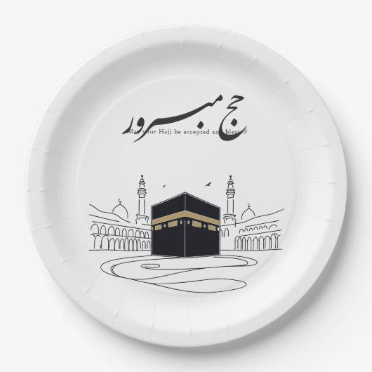 Hajj Mubarak Arabische Kalligrafie-Wandkunst Pappteller (Vorderseite)