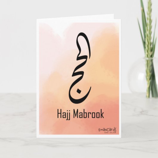 Hajj Mubarak Karte (Vorderseite)
