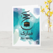 Hajj mubarak karte (Gelbe Blume)