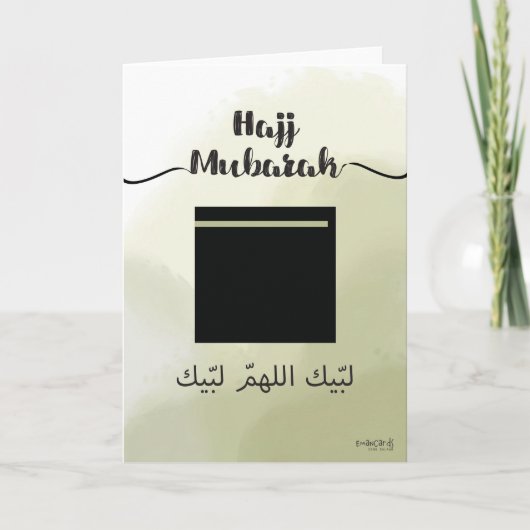 Hajj mubarak karte (Vorderseite)