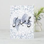 Hajj Mubarak Karte (Stehend Vorderseite)