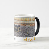 Hajj-Mubarak-Tasse Verwandlungstasse (VorderseiteRechts)