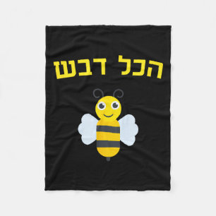 Hakol Dvash Honig Hebräisch Rosh Hashanah Jüdisch Fleecedecke