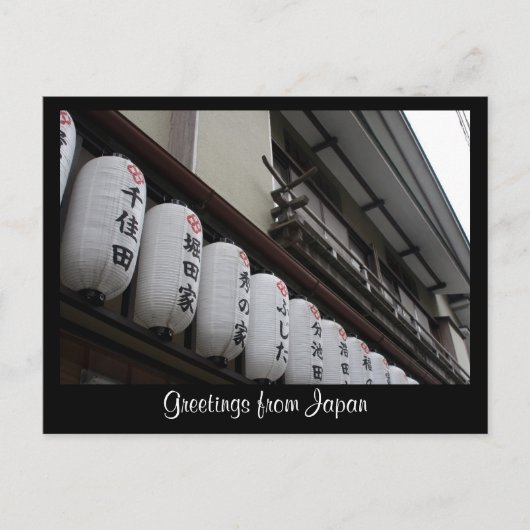 Hakone Globes Postkarte (Vorderseite)