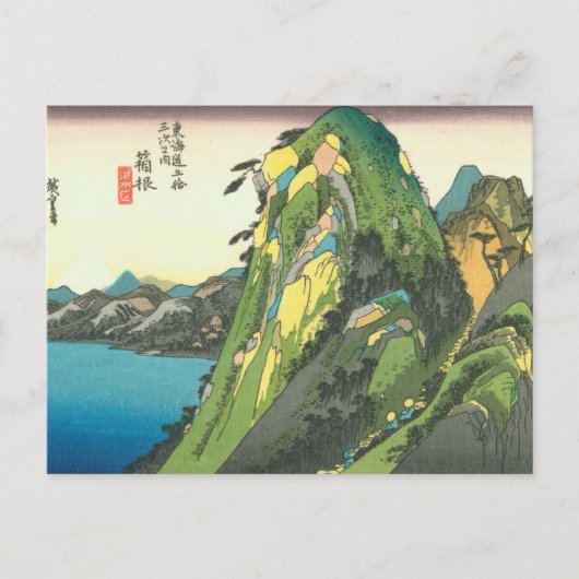 Hakone Postkarte (Vorderseite)