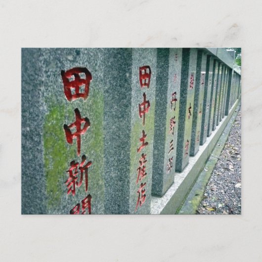 Hakone-Steinmauer Postkarte (Vorderseite)