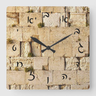 HaKotel - Hebrew Quadratische Wanduhr