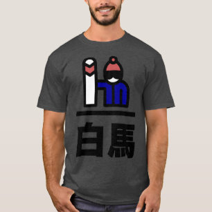 Hakuba Japan Snowboarden T-Shirt