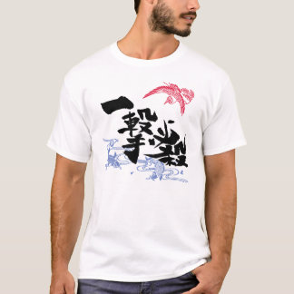 Hakuchu-Tun KANJI Kalligraphie-Kunst Ichigeki T-Shirt