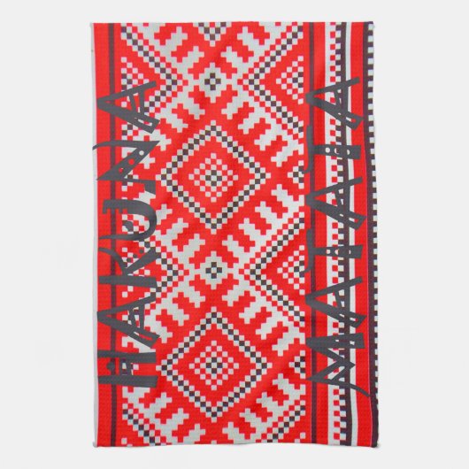 Hakuna Matata - Keine Sorge Swahili Art Collection Geschirrtuch (Vertikal)