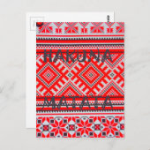 Hakuna Matata - Keine Sorge Swahili Art Collection Postkarte (Vorne/Hinten)