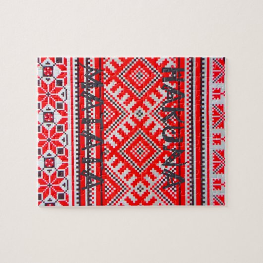 Hakuna Matata - Keine Sorge Swahili Art Collection Puzzle (Horizontal)