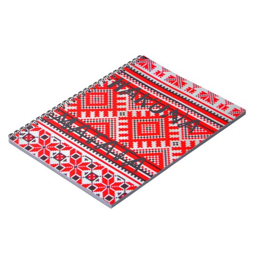 Hakuna Matata Seamless Geometrie Muster Notizblock (Linke Seite)