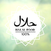 Halal Englisch Arabisch Geschäft Fensteraufkleber (Blatt 3)