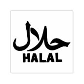 Halal Englisch Arabisch Geschäft Permastempel (Design)