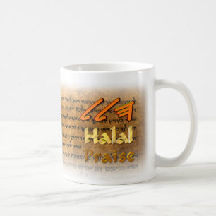 Halal/Lob im paleo-Hebräischen Skript Kaffeetasse