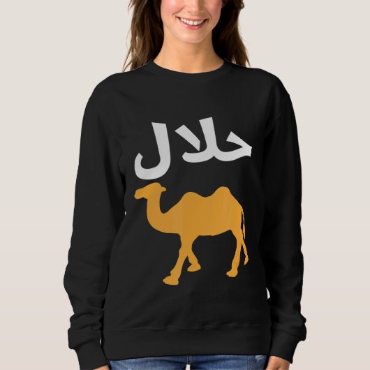 Halalmel Arabic Quote Camel Meme Sweatshirt (Vorderseite)
