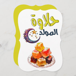 Halawet Al-Mawlid ح ل ا و ة ا ل م و ل د Einladung