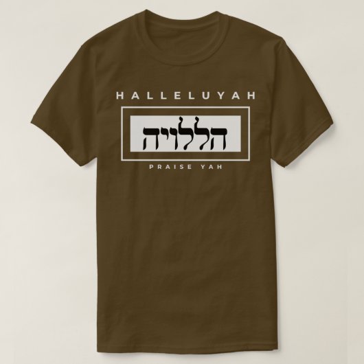 HalleluYAH written in Hebrew and English T-Shirt (Design vorne)
