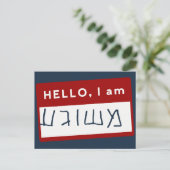 Hallo, ich bin Meshuggeh (jüdischer jüdischer Spaß Postkarte (Stehend Vorderseite)