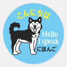 Hallo ich spreche Japanischer Hund