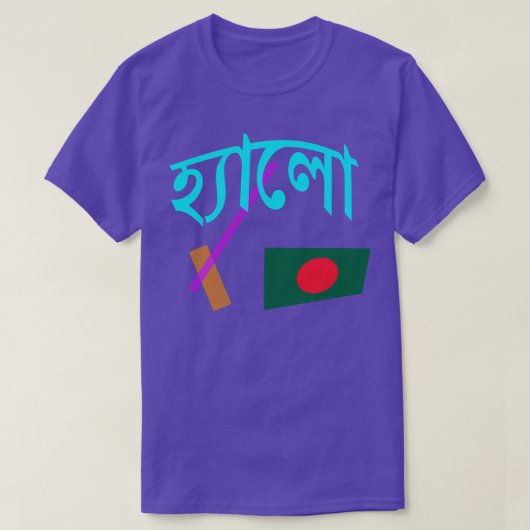 Hallo in Bangladesch T-Shirt (Design vorne)