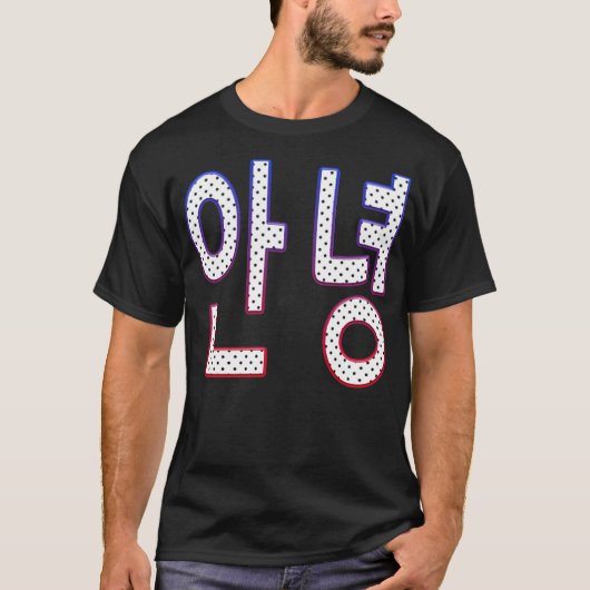 Hallo in Hinterns Großma T-Shirt (Vorderseite)