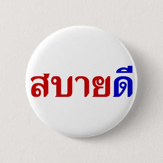 Hallo Isaan ♦ Sabai Dee in Thai Isan Dialekt ♦ Button (Vorderseite)