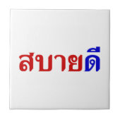 Hallo Isaan ♦ Sabai Dee in Thai Isan Dialekt ♦ Fliese (Vorderseite)